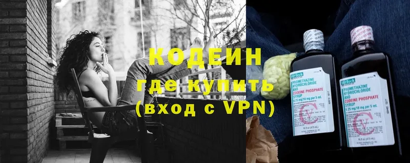 где купить наркотик  Дигора  kraken ТОР  Кодеиновый сироп Lean Purple Drank 